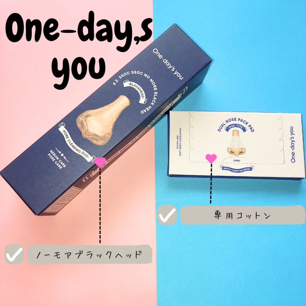 ノーモアブラックヘッド(ノーズピーリング)/One-day's you/スクラブ・ゴマージュを使ったクチコミ（1枚目）