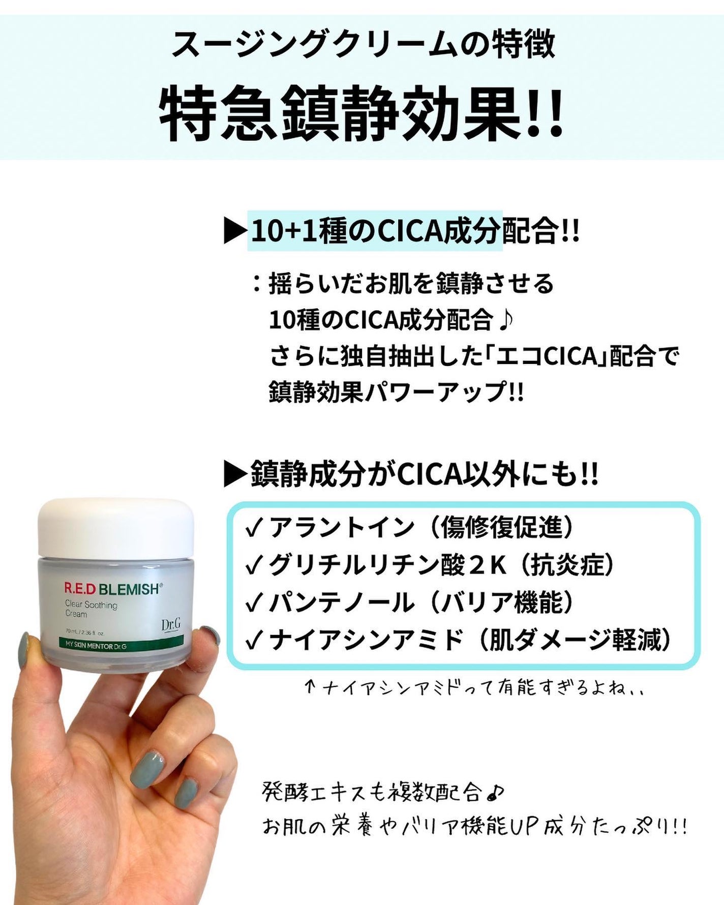 レッドブレミッシュ クリアスージングクリーム/Dr.G/フェイスクリームを使ったクチコミ(5枚目)