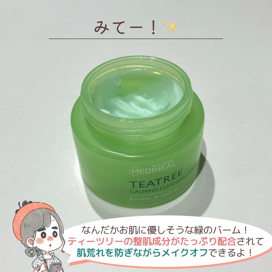 ティーツリーケア ソリューション エッセンシャルマスクEX/MEDIHEAL/シートマスク・パックを使ったクチコミ(2枚目)