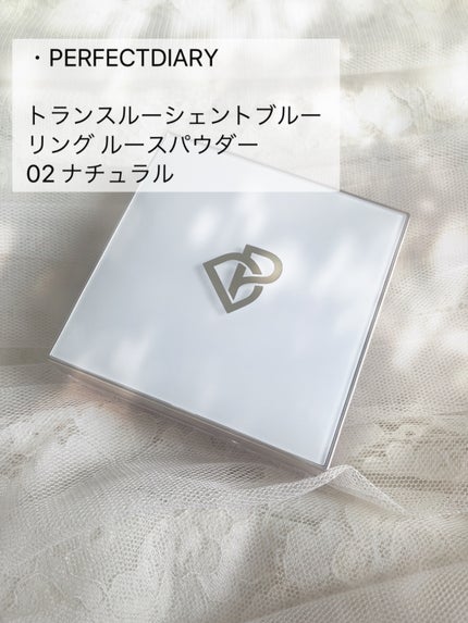 トランスルーシェントブルーリング ルースパウダー/PERFECT DIARY/ルースパウダーを使ったクチコミ(2枚目)