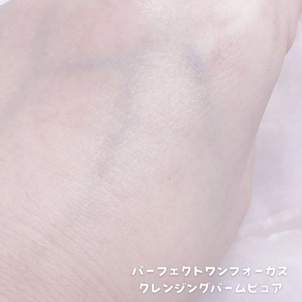 パーフェクトワンフォーカス スムースクレンジングバーム ピュア/PERFECT ONE FOCUS/クレンジングバームを使ったクチコミ(6枚目)