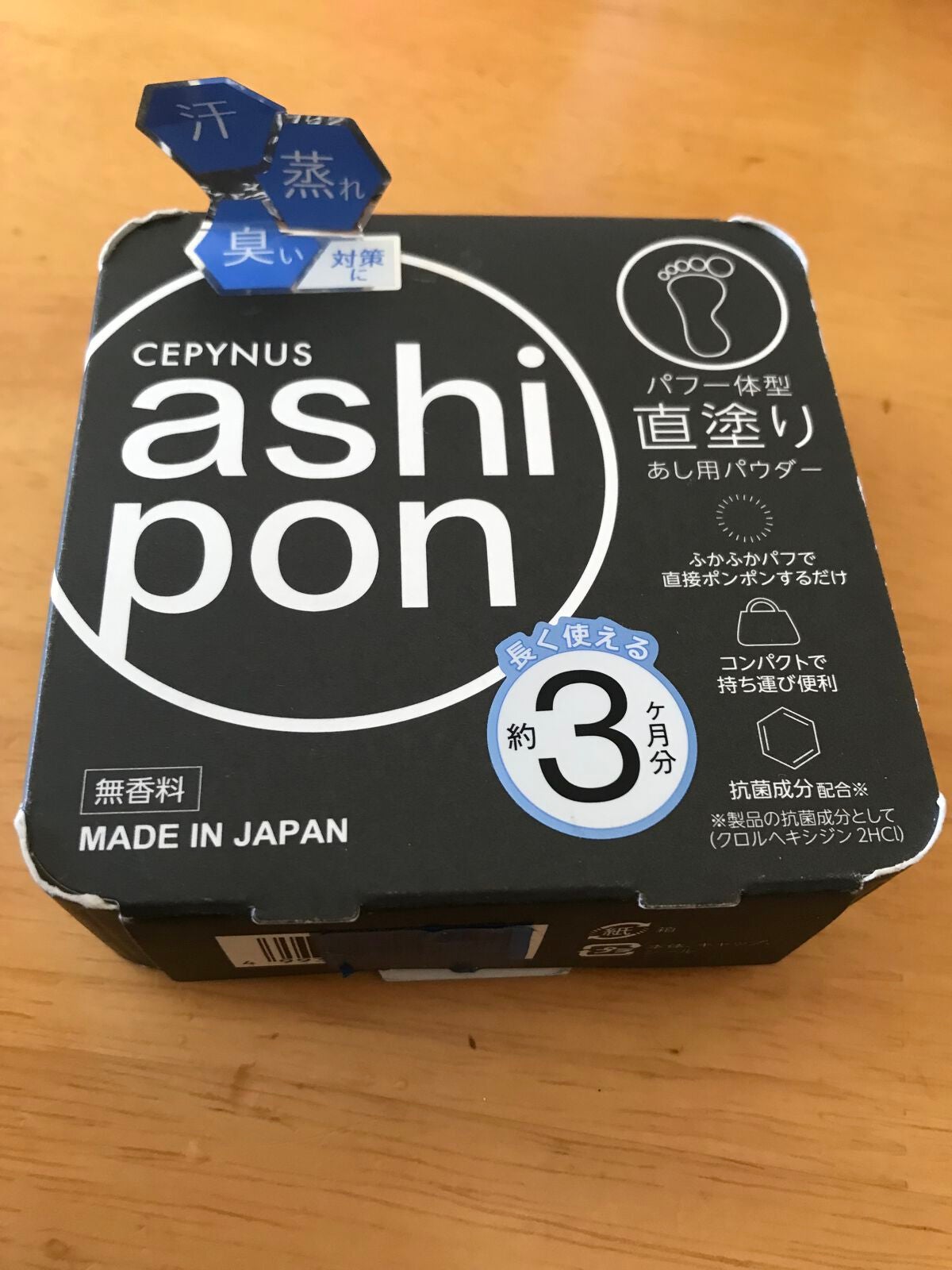 セピナス あしぽんっ/東菱化粧品/レッグ・フットケアを使ったクチコミ(3枚目)