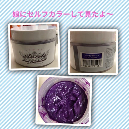 エンシェールズカラーバター/エンシェールズ/ヘアカラーを使ったクチコミ(1枚目)