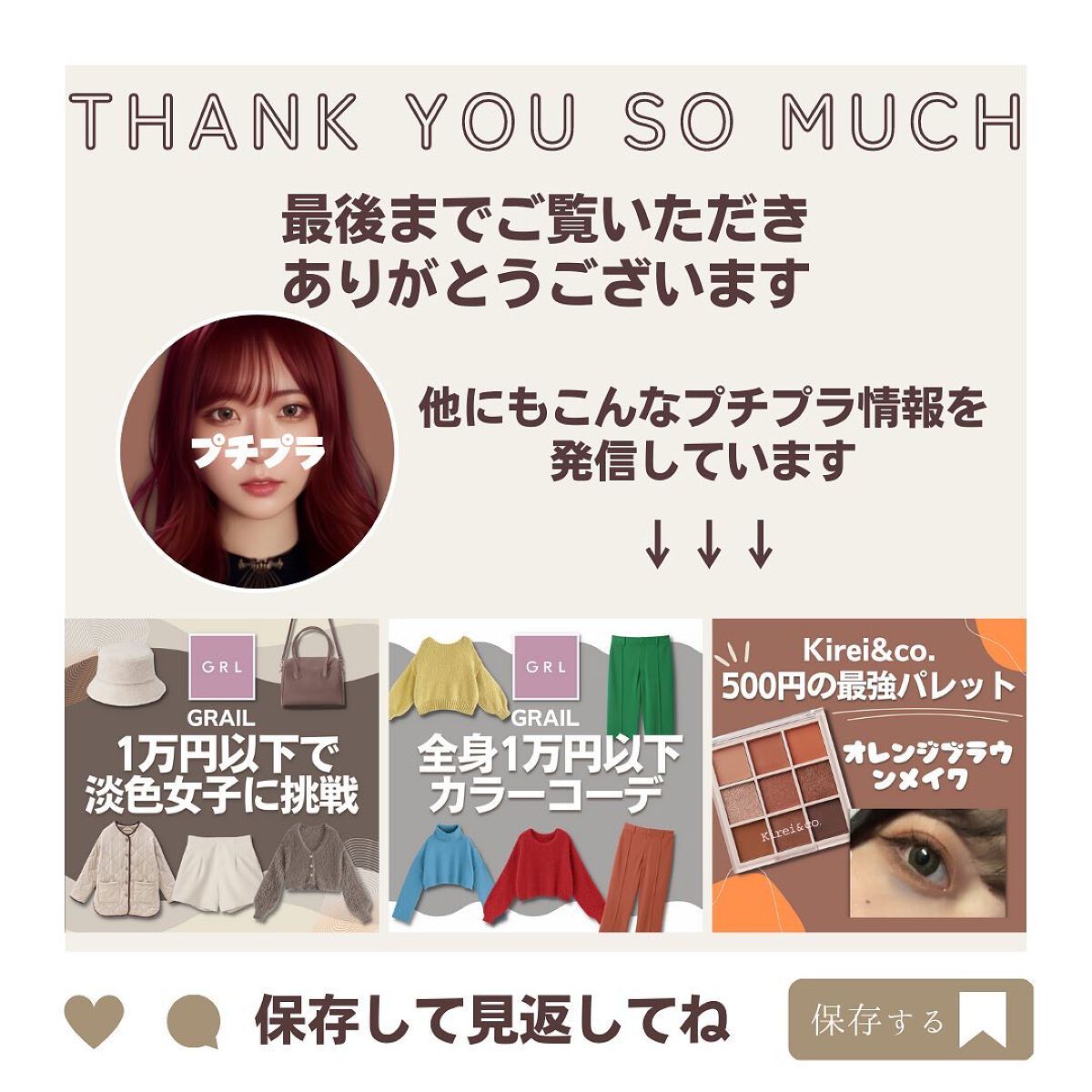プチプラコスメ・ファッションのAya on LIPS 「500円で買える最強の9色パレット常に金欠💸のプチプラオタクが..」(5枚目)