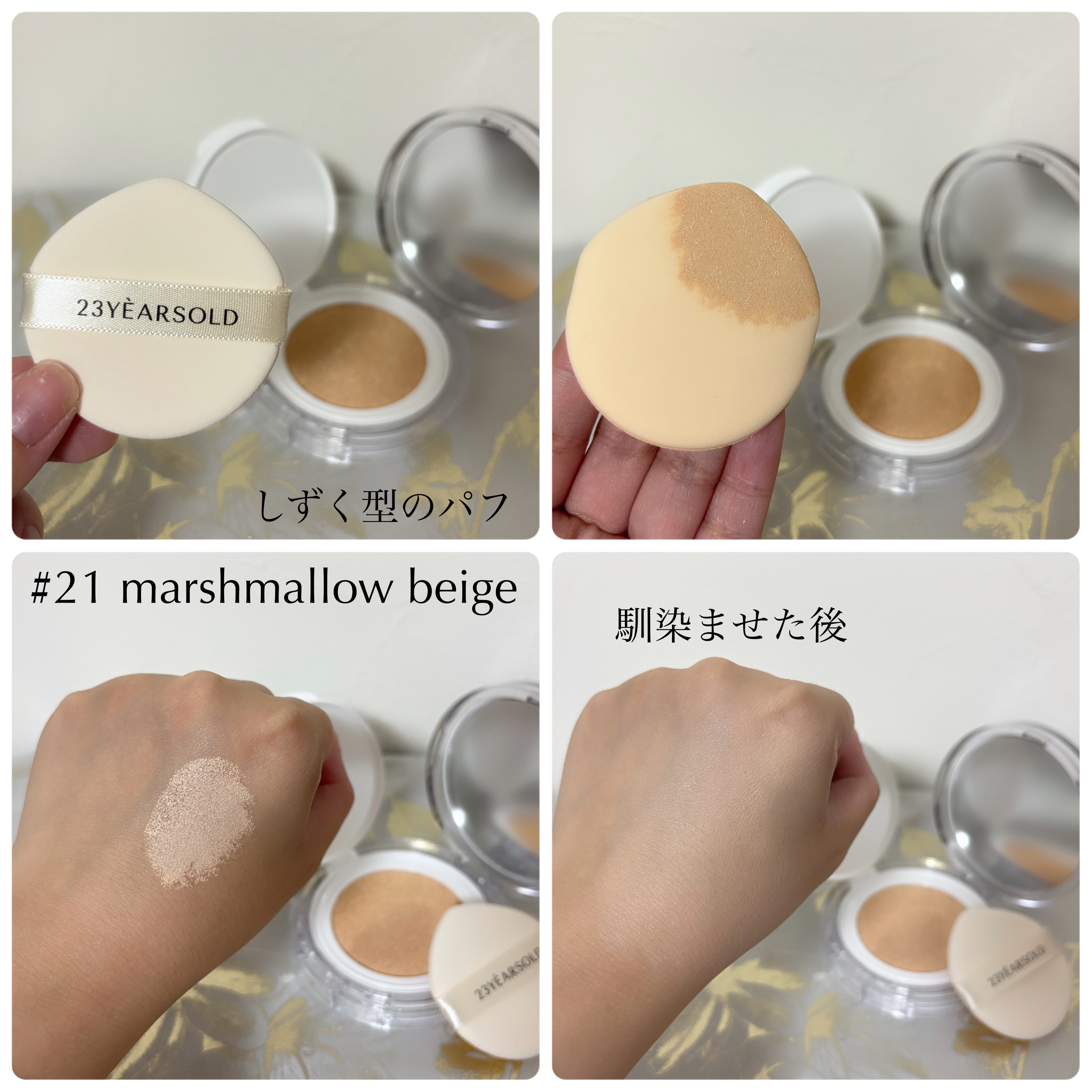 ダーマシンコンシーラー/23years old/リキッドコンシーラーを使ったクチコミ（3枚目）