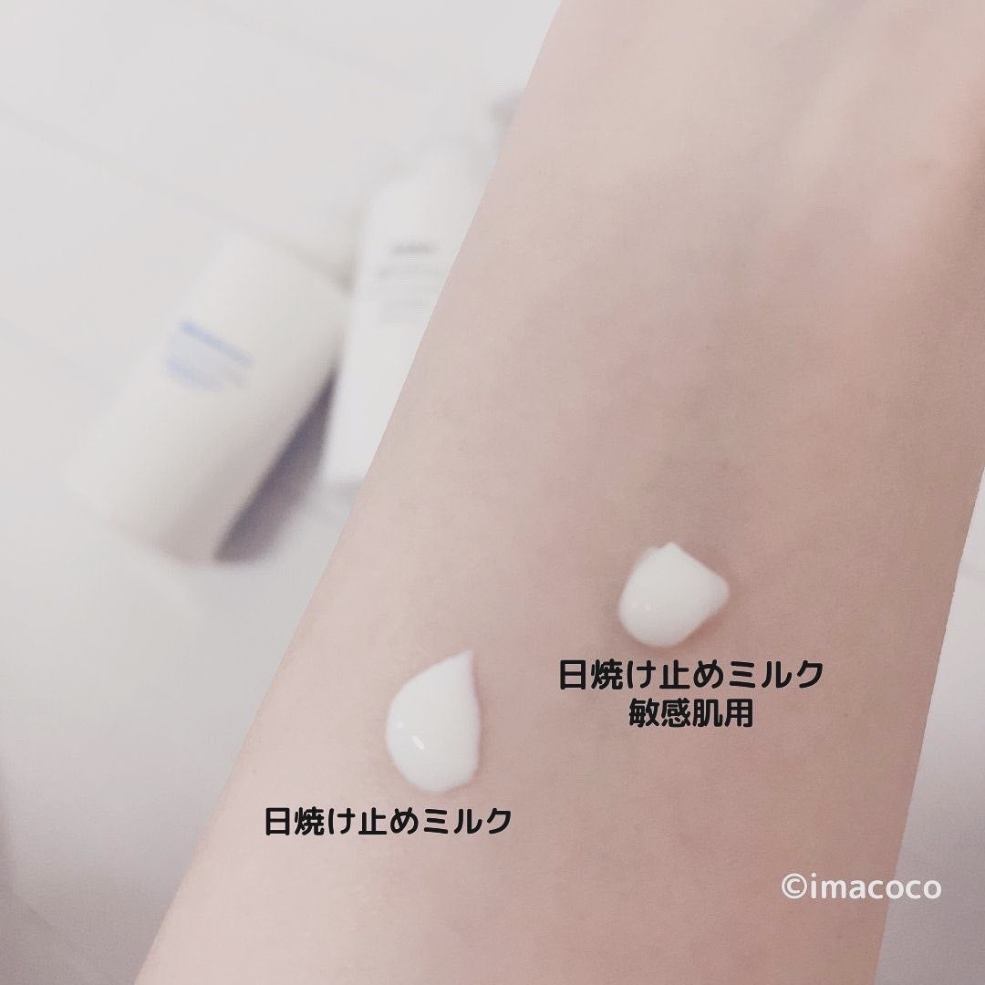 日焼け止めミルク SPF30/無印良品/日焼け止めミルクを使ったクチコミ(4枚目)