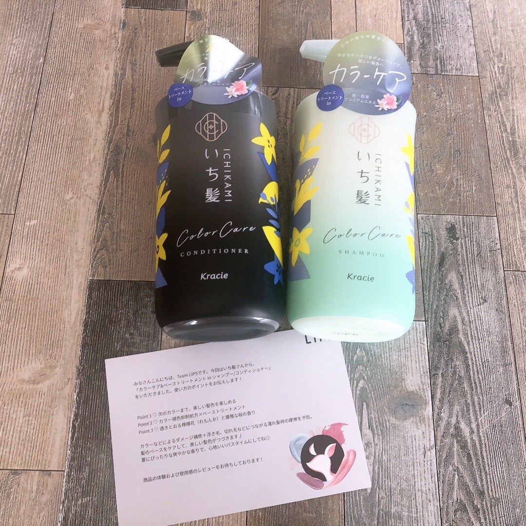 カラーケア&ベーストリートメント in シャンプー/コンディショナー/いち髪/市販シャンプーを使ったクチコミ(2枚目)
