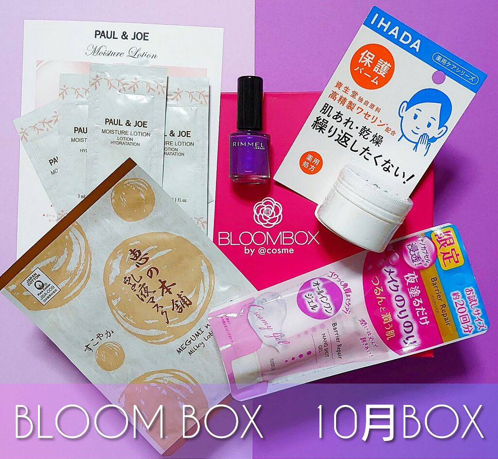 ブルーム ボックス/BLOOMBOX/その他を使ったクチコミ（1枚目）