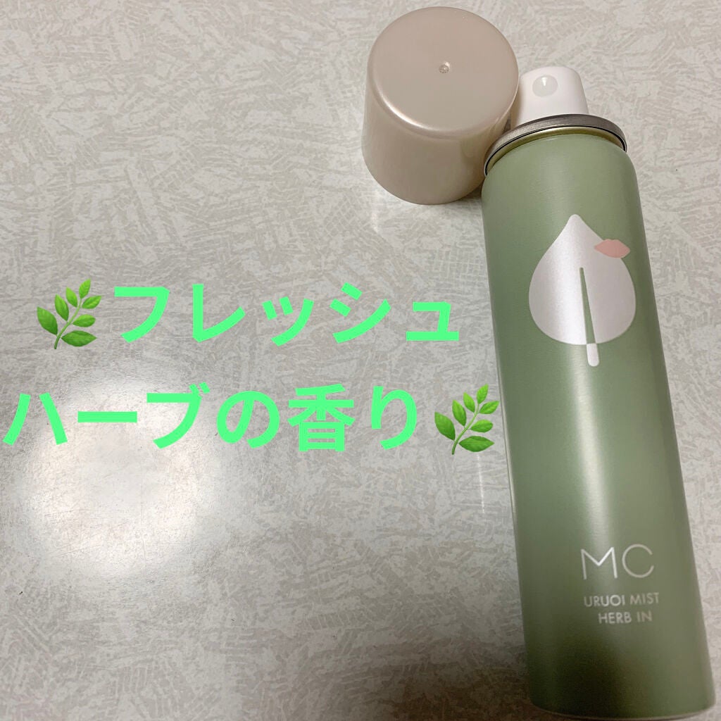 うるおいミスト ハーブイン/MAKE COVER/ミスト状化粧水を使ったクチコミ(4枚目)