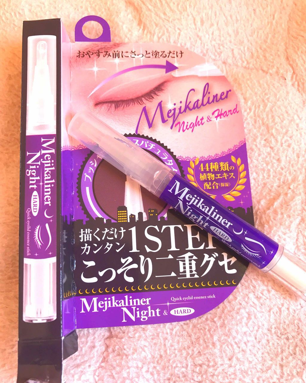 メジカライナー ナイト＆ハード/シェモア/二重まぶた用アイテムを使ったクチコミ（1枚目）