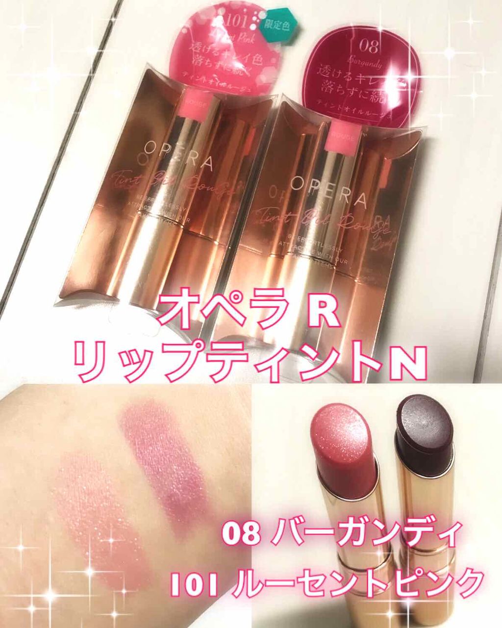 オペラ リップティント N/OPERA/リップティントを使ったクチコミ(1枚目)