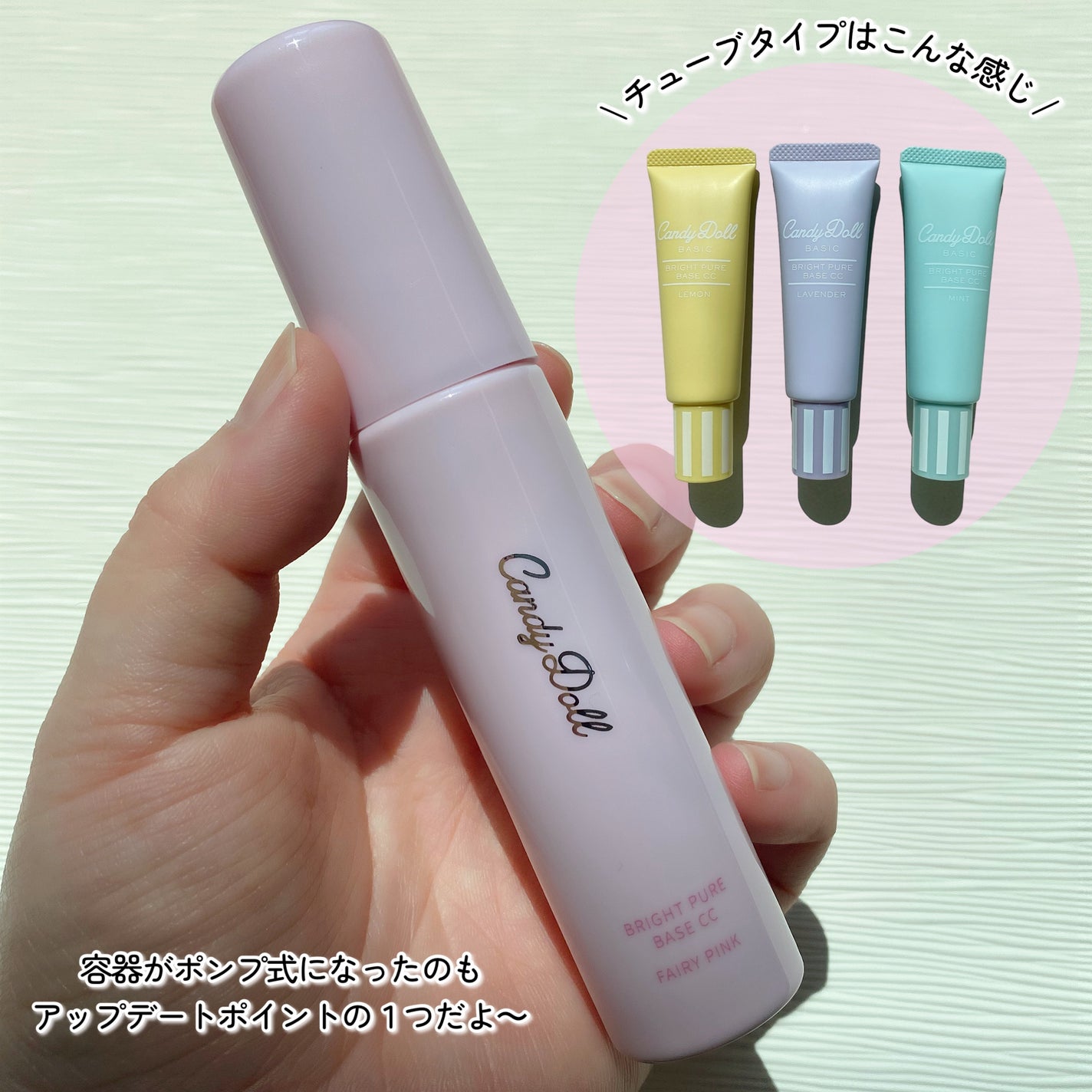 ブライトピュアベースCC<フェアリーピンク>/CandyDoll/CCクリームを使ったクチコミ(2枚目)