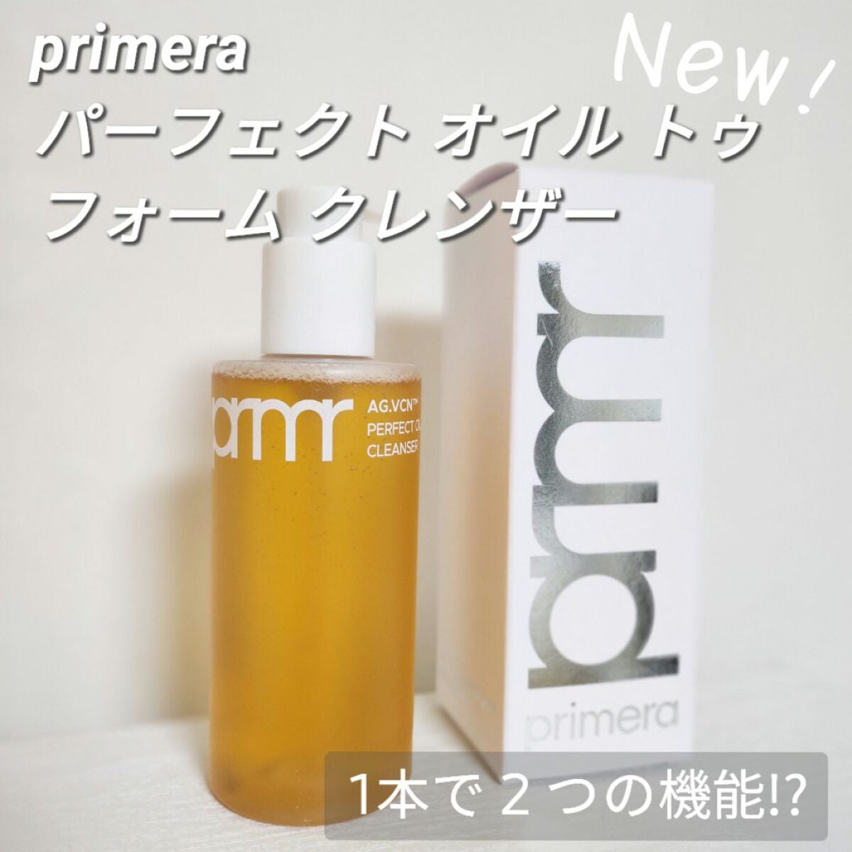 マイルド&パーフェクト オイルトゥフォームクレンザー/primera/オイルクレンジングを使ったクチコミ(1枚目)