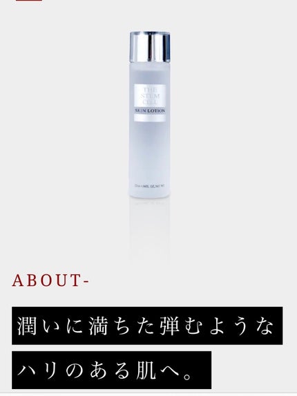 SKIN LOTION (化粧水)/THE STEM CELL/化粧水を使ったクチコミ(3枚目)