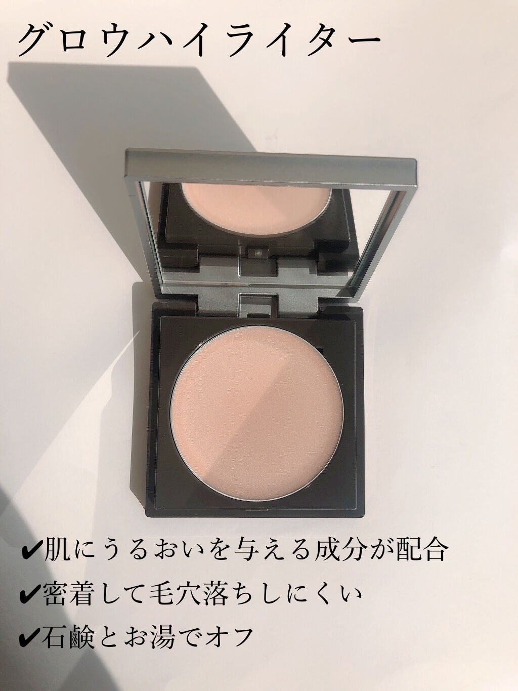 UVãã«ã¯/ïŒbe/æ¥çŒãæ¢ãã»UVã±ã¢ã䜿ã£ãã¯ãã³ãïŒ6æç®ïŒ