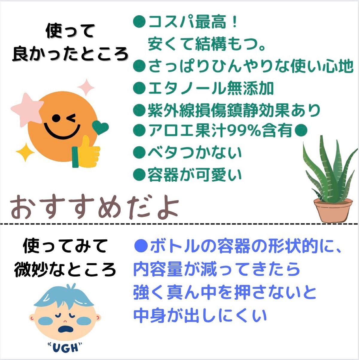 アロエ99% スージングジェル/HOLIKA HOLIKA/ボディローションを使ったクチコミ(4枚目)