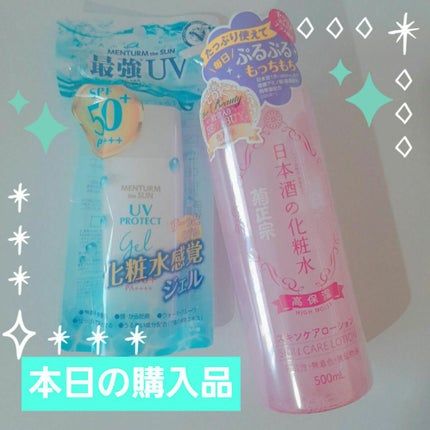 菊正宗 日本酒の化粧水 高保湿/菊正宗/化粧水を使ったクチコミ(1枚目)