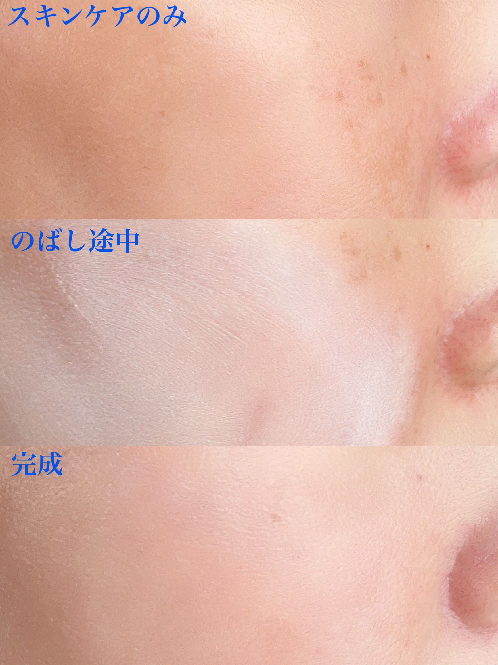 ミノン アミノモイスト エイジングケア デイクリームUV/ミノン/日焼け止めクリームを使ったクチコミ（3枚目）