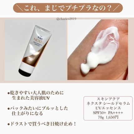 ビオレUV アスリズム スキンプロテクトスプレー /ビオレ/日焼け止めミスト・スプレーを使ったクチコミ(2枚目)