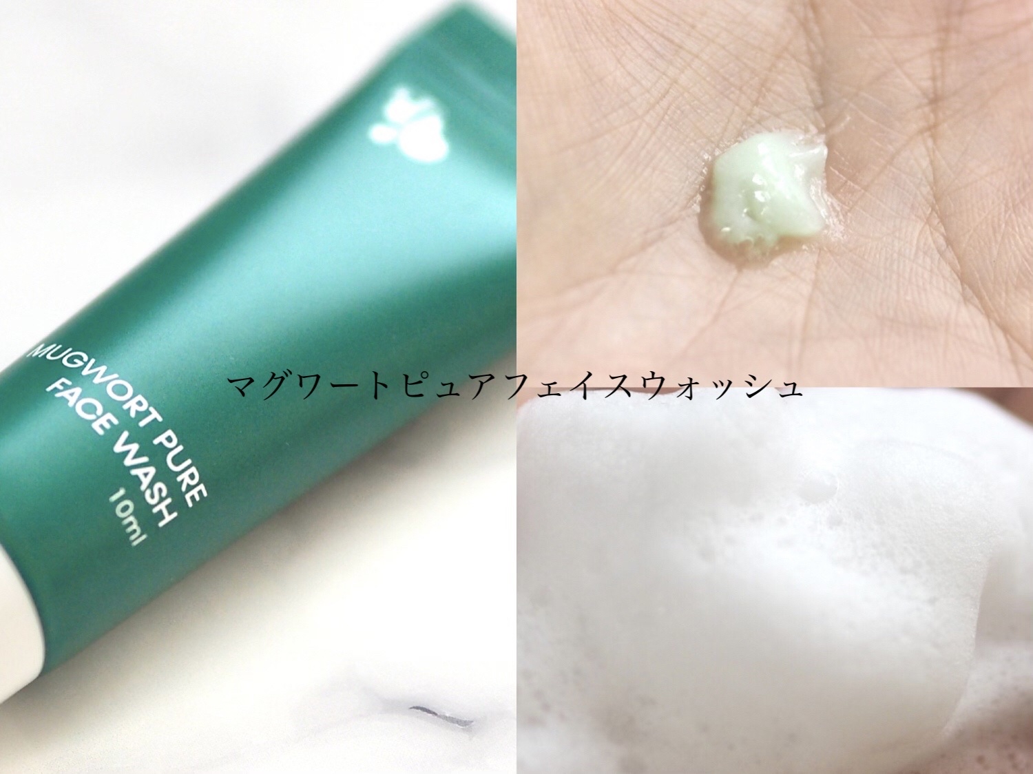 マグワートファーストキット/mgb skin/スキンケアキットを使ったクチコミ（3枚目）