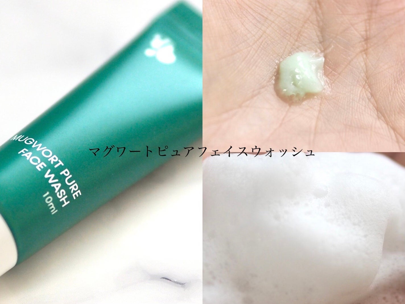 マグワートファーストキット/mgb skin/スキンケアキットを使ったクチコミ(3枚目)