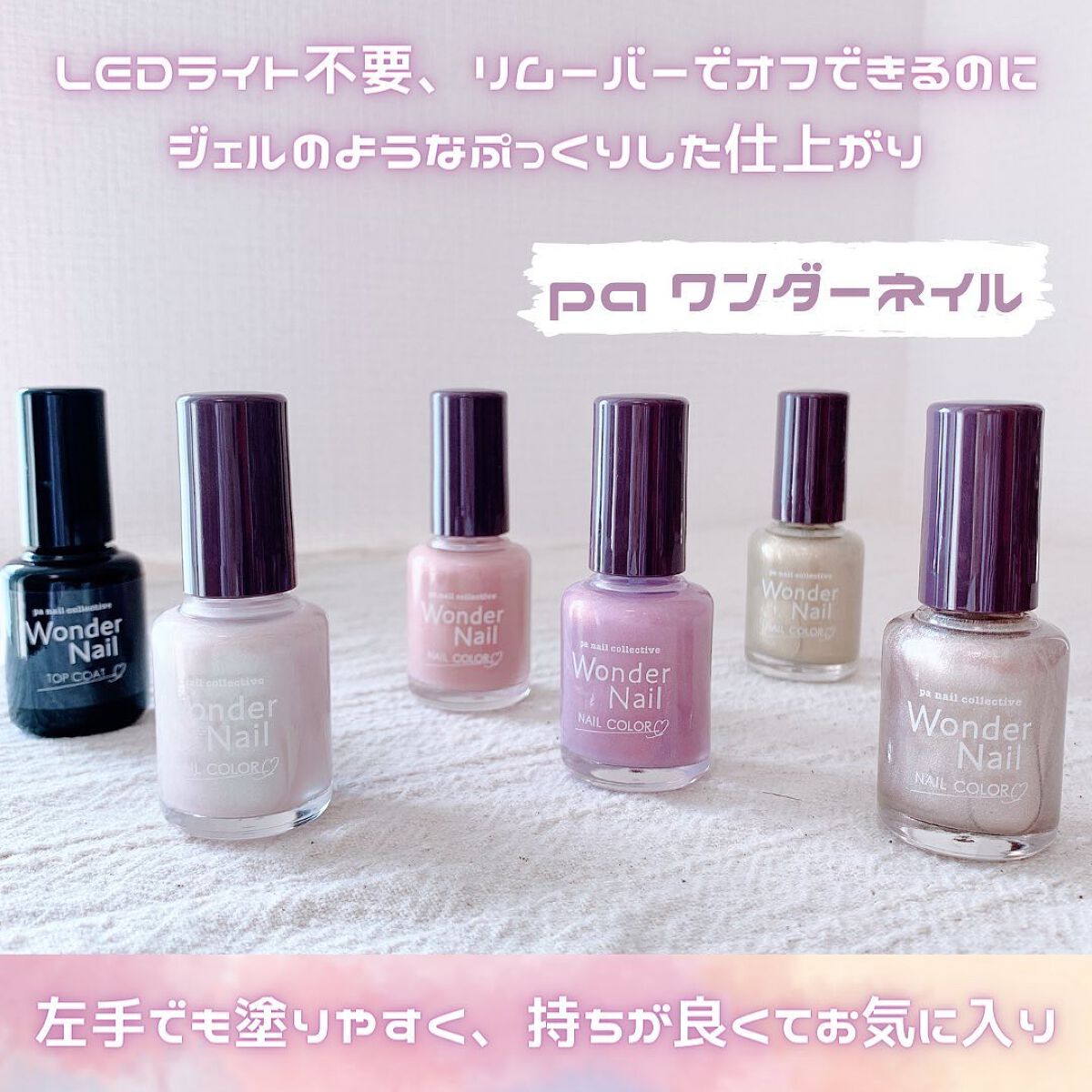 pa ワンダーネイル/pa nail collective/マニキュアを使ったクチコミ（1枚目）