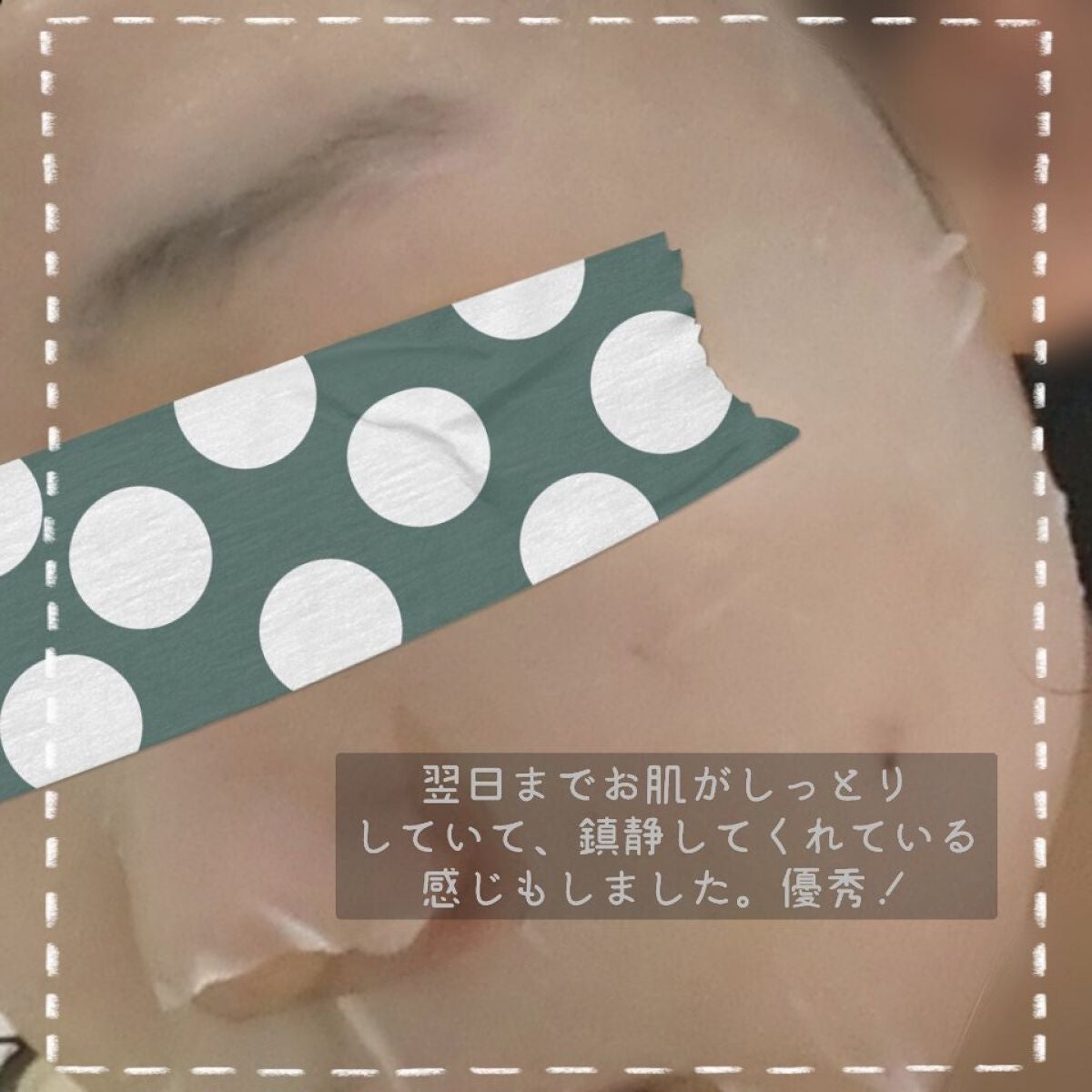 ドクダミ77 % 鎮静マスクパック/Anua/シートマスク・パックを使ったクチコミ(3枚目)