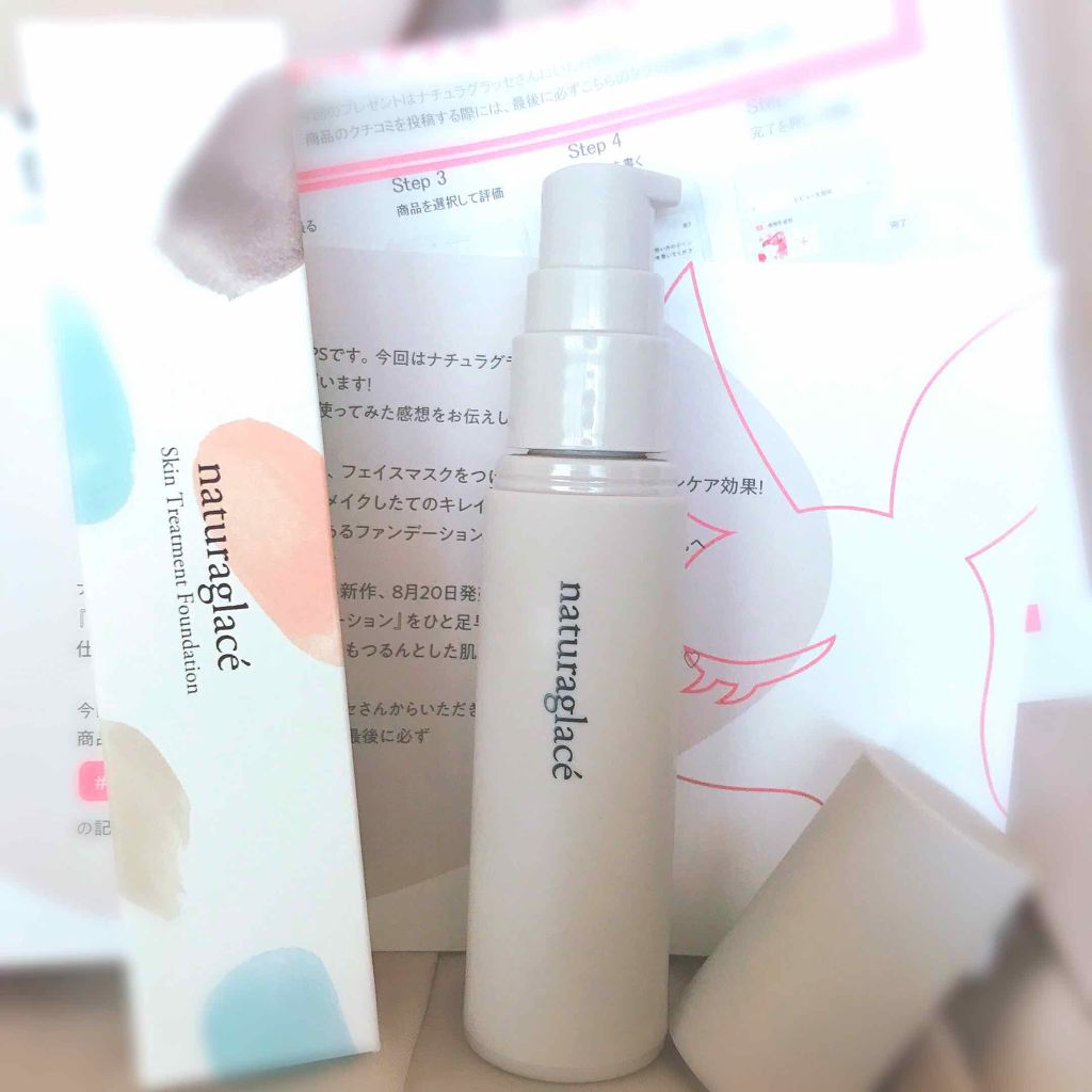 スキントリートメント ファンデーション/ナチュラグラッセ/リキッドファンデーションを使ったクチコミ(1枚目)