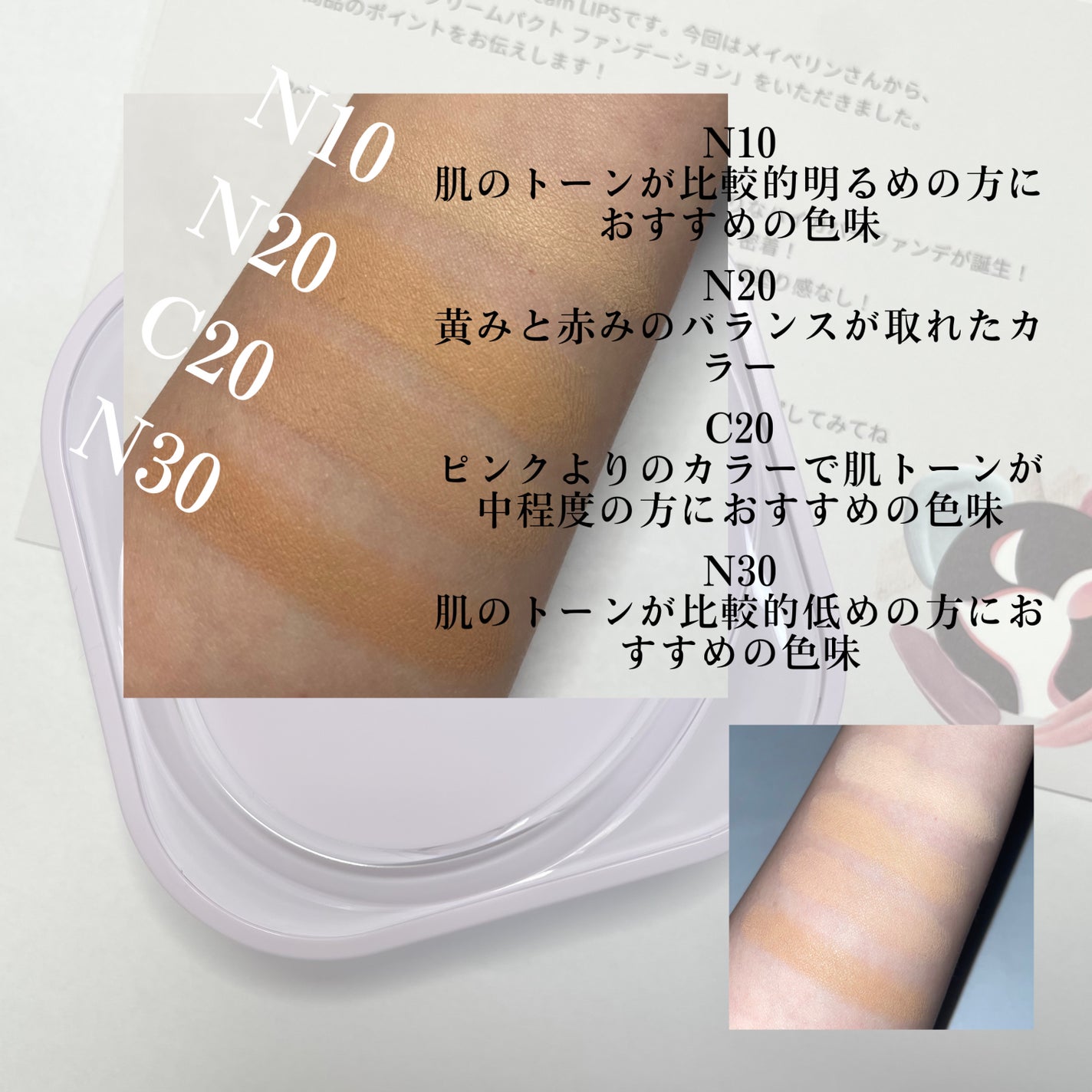 SPã¹ã〠ã¯ãªãŒã ãã¯ã ãã¡ã³ããŒã·ã§ã³/MAYBELLINE NEW YORK/ã¯ãªãŒã ã»ãšãã«ãžã§ã³ãã¡ã³ããŒã·ã§ã³ã䜿ã£ãã¯ãã³ãïŒ3æç®ïŒ