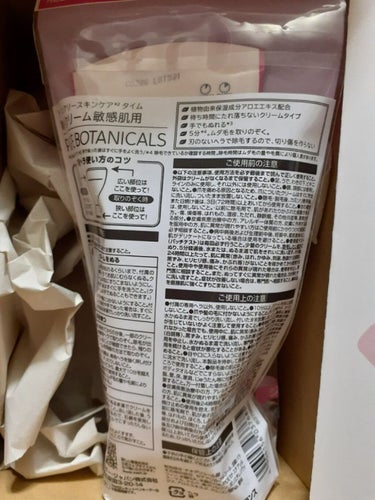 ボタニカルズ 除毛クリーム 敏感肌用/Veet/除毛クリームを使ったクチコミ（3枚目）