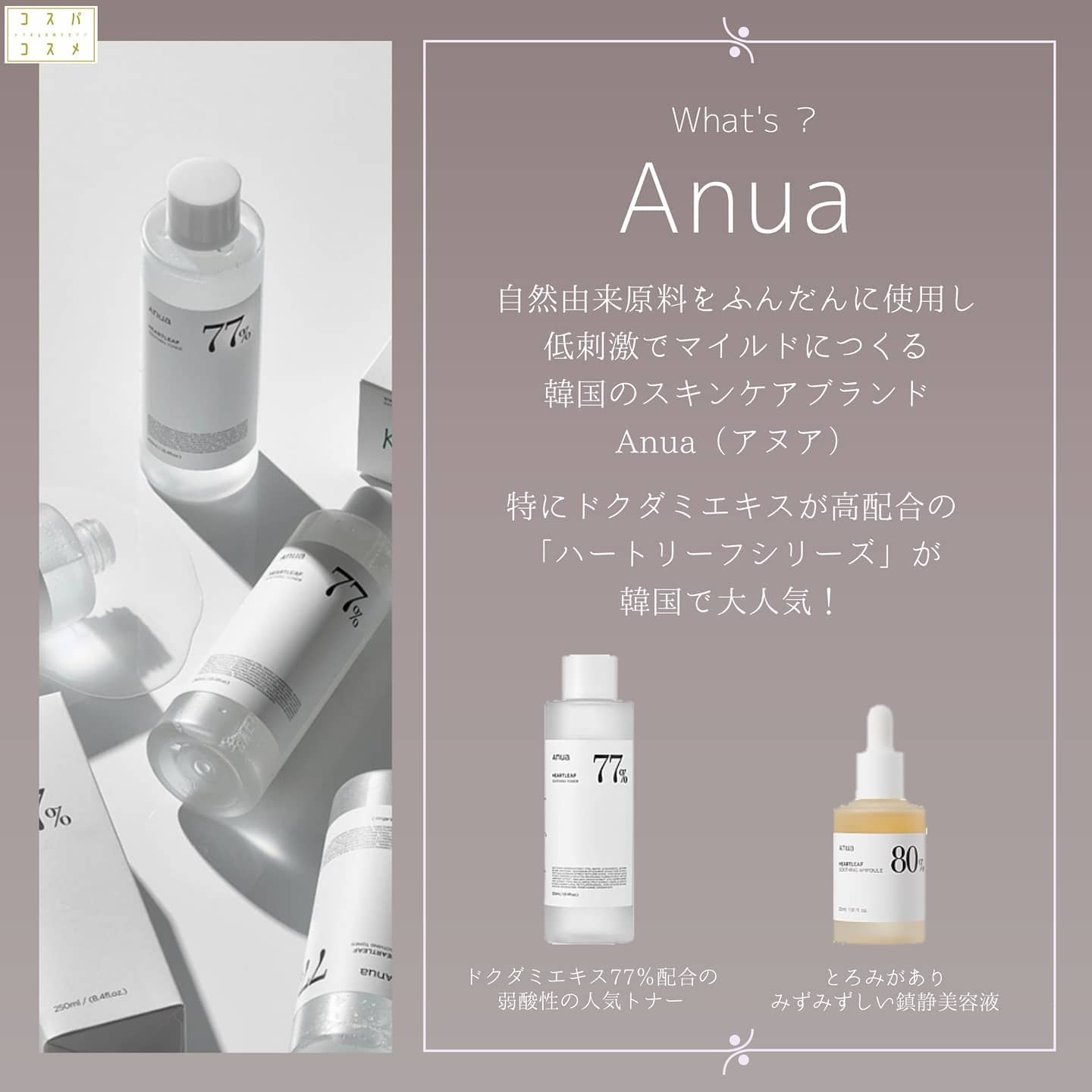 ドクダミ 77 スージングトナー/Anua/化粧水を使ったクチコミ（2枚目）