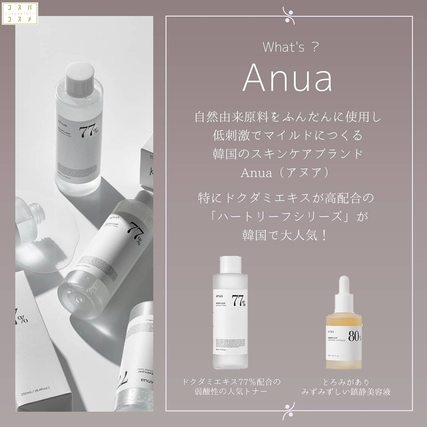 ドクダミ 77 スージングトナー/Anua/化粧水を使ったクチコミ(2枚目)