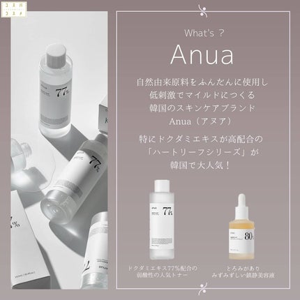 ドクダミ 77 スージングトナー/Anua/化粧水を使ったクチコミ(2枚目)