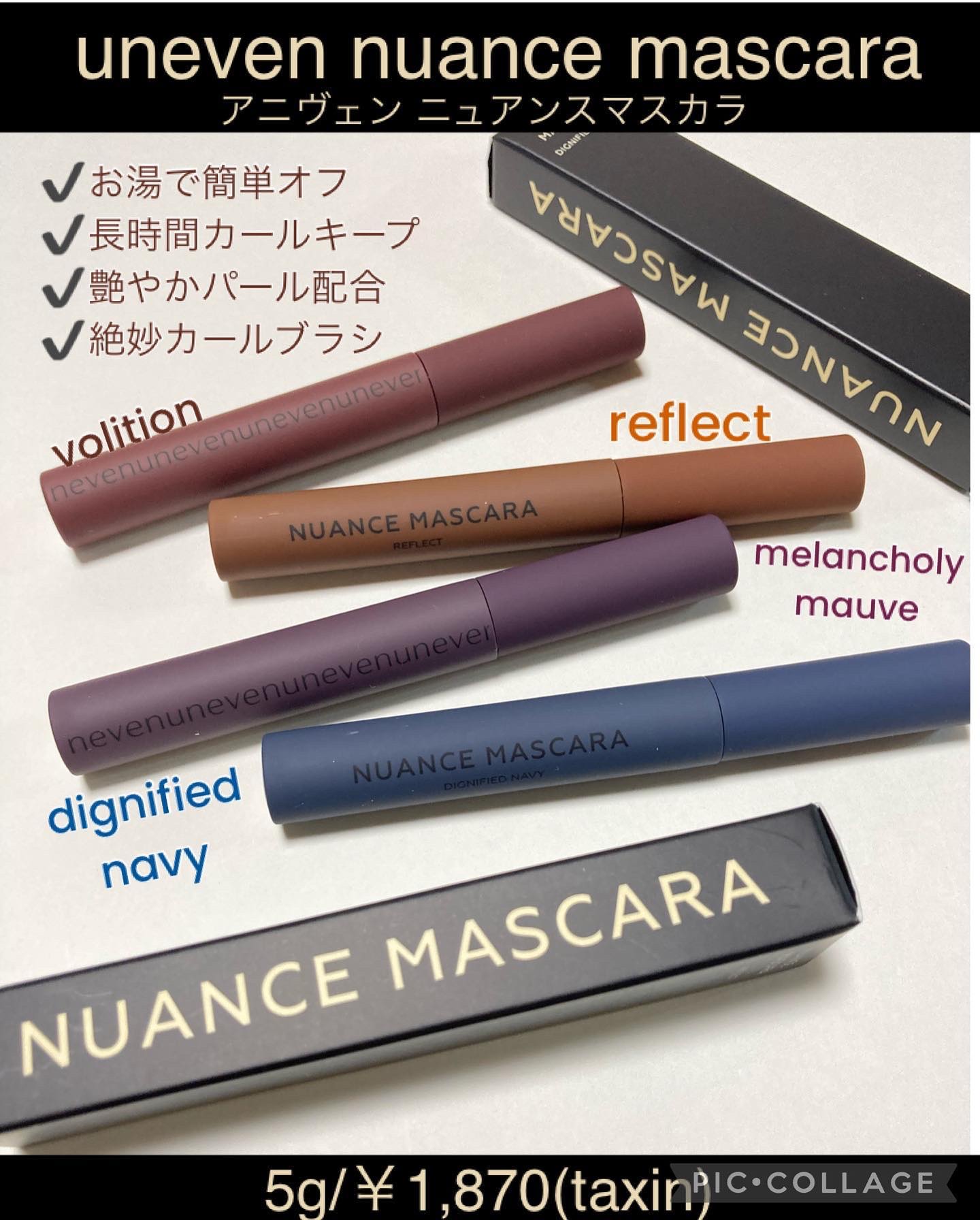 ニュアンスマスカラ/uneven/マスカラを使ったクチコミ（1枚目）