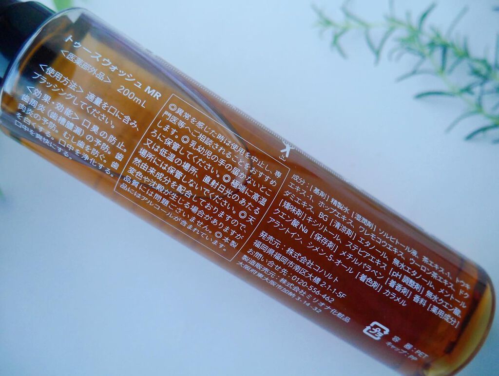 nico-nin'/コハルト/マウスウォッシュ・スプレーを使ったクチコミ(3枚目)