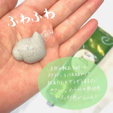 リフレッシング フットスクラブ/SABON/レッグ・フットケアを使ったクチコミ(2枚目)