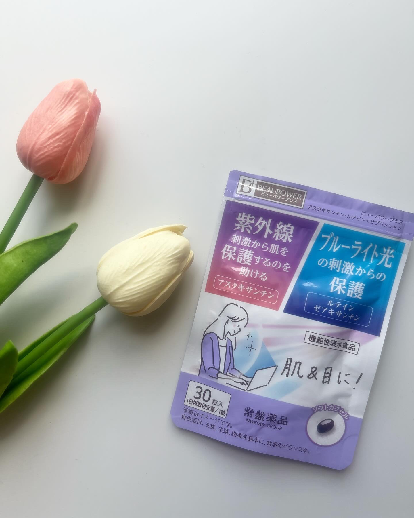 ビューパワープラス アスタキサンチン・ルテイン/常盤薬品/健康サプリメントを使ったクチコミ（1枚目）