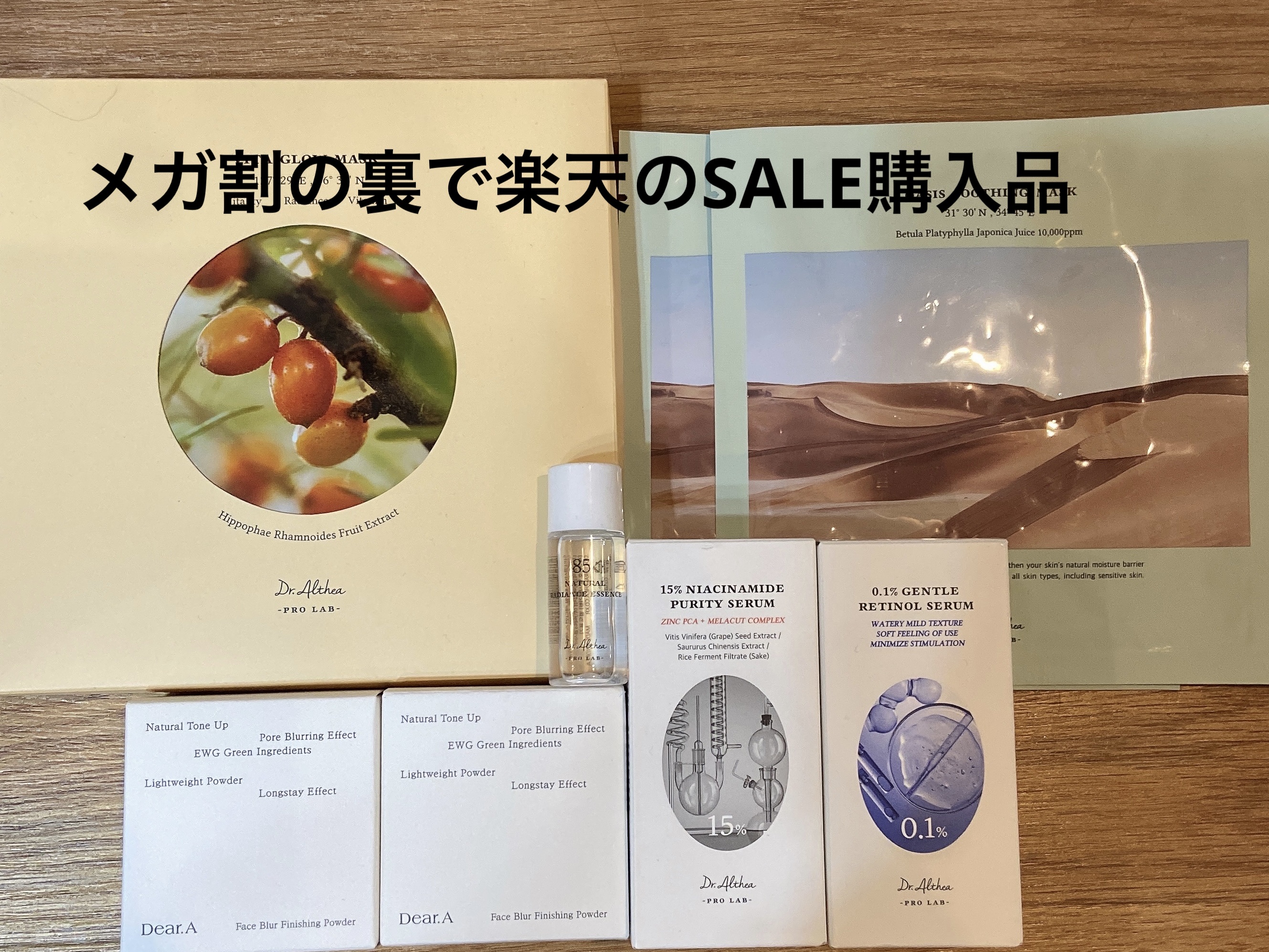 0.1%ジェントルレチノールセラム/Dr.Althea/美容液を使ったクチコミ（1枚目）