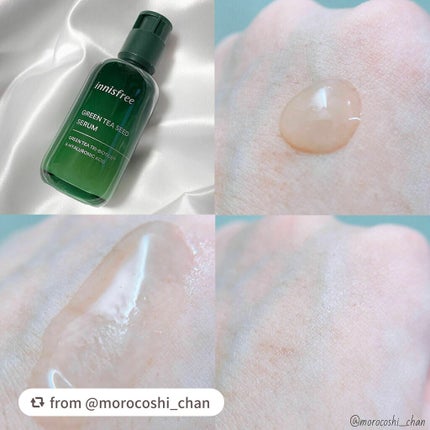 グリーンティーシード セラム N/innisfree/美容液を使ったクチコミ(2枚目)