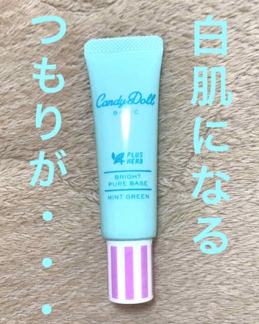 CandyDoll     ブライトピュアベース   

                            ミントグリーン    30ｇ

無加工    3枚目は右半分のみ伸ばしてます。




