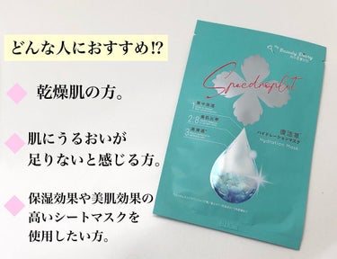 復活草ハイドレーションマスク/我的美麗日記/シートマスク・パックを使ったクチコミ（3枚目）