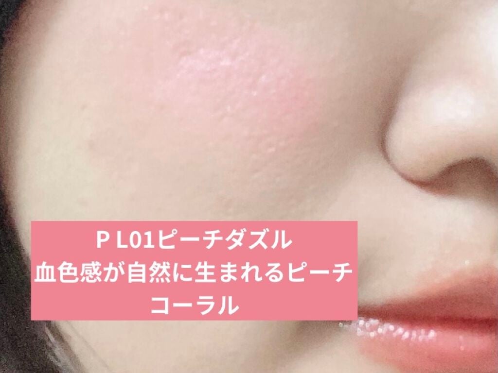 クリームチーク(パールタイプ)/キャンメイク/ジェル・クリームチークを使ったクチコミ(2枚目)