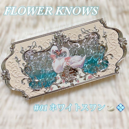 フラワーノーズスワンバレエシリーズ アイシャドウパレット/FlowerKnows/アイシャドウパレットを使ったクチコミ(1枚目)