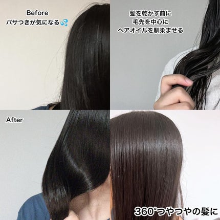 インテンシヴリペア ヘアオイル/L'OCCITANE/ヘアオイルを使ったクチコミ(4枚目)