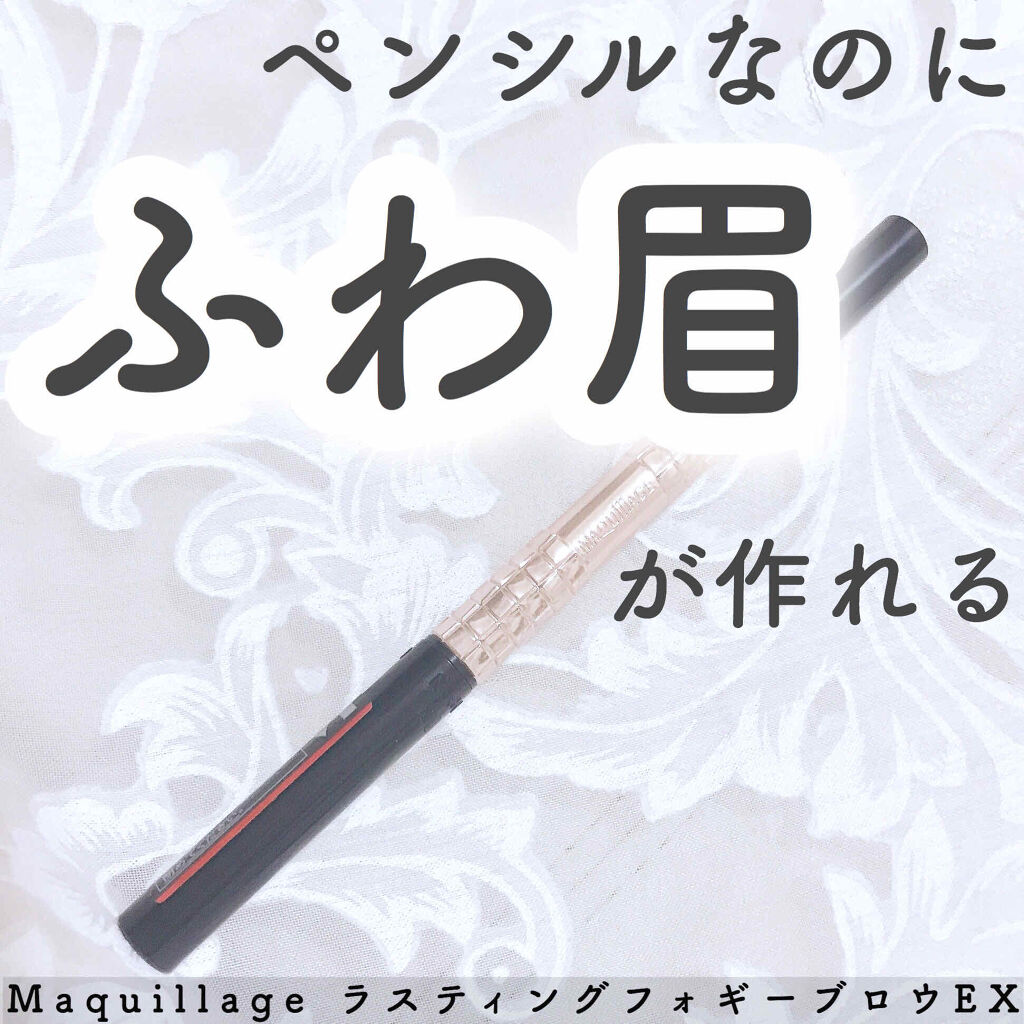 ラスティングフォギーブロウEX 限定セット/マキアージュ/アイブロウペンシルを使ったクチコミ（1枚目）
