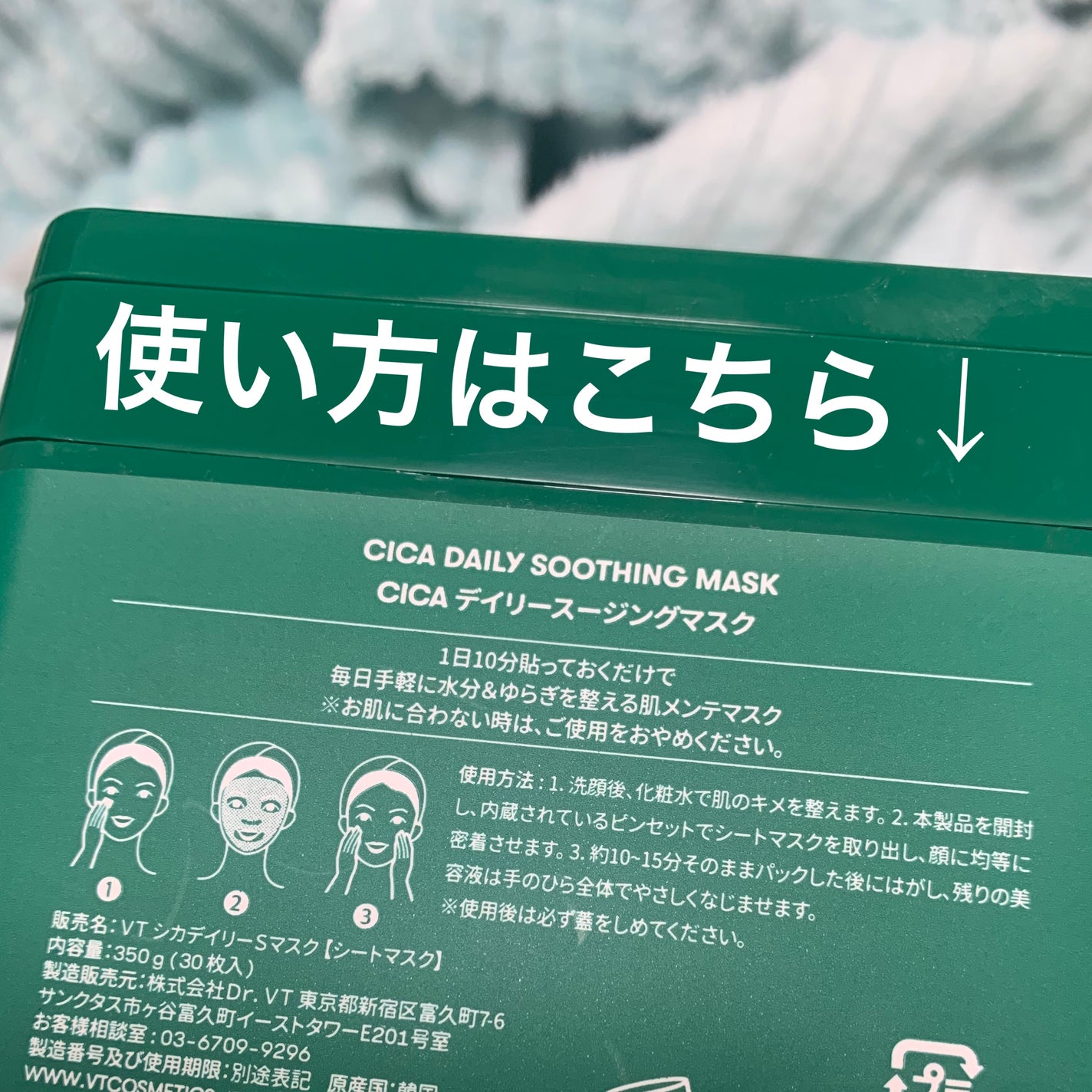 CICA デイリースージングマスク/VT/シートマスク・パックを使ったクチコミ(3枚目)