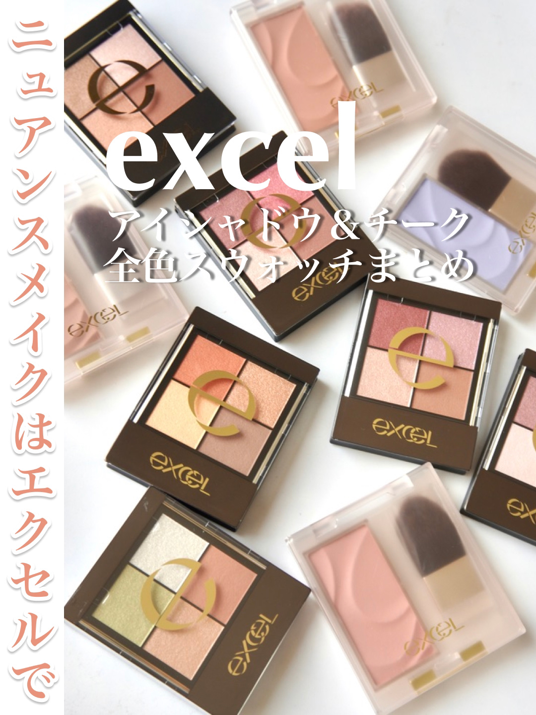 リアルクローズシャドウ/excel/アイシャドウパレットを使ったクチコミ（1枚目）