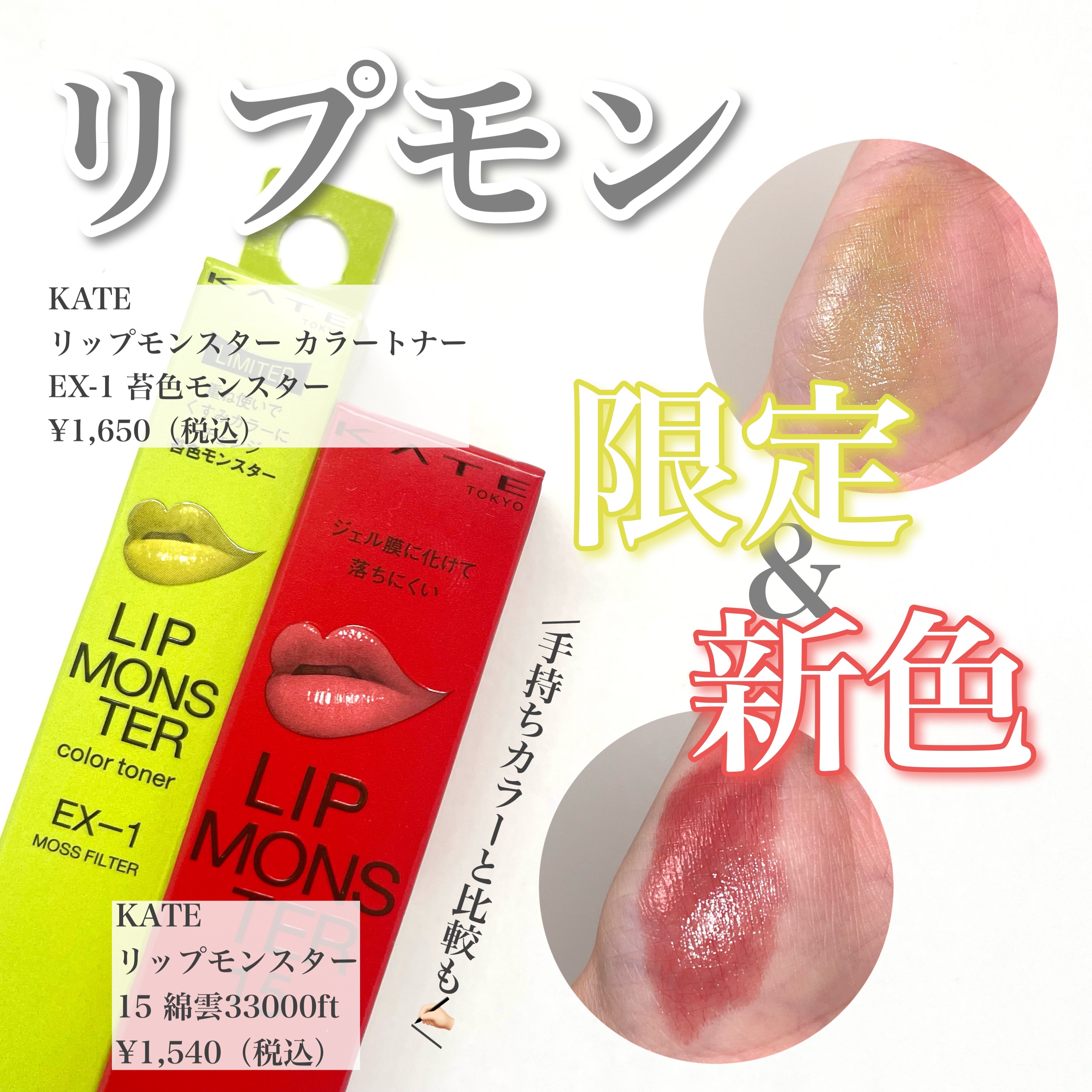 ケイト リップモンスター/KATE/口紅を使ったクチコミ（1枚目）