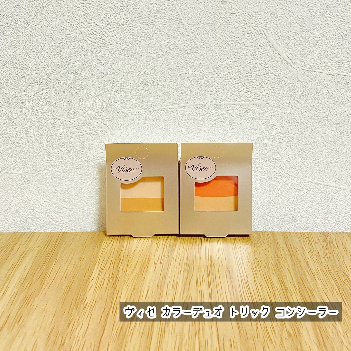 カラーデュオ トリック コンシーラー/Visée/パレットコンシーラーを使ったクチコミ（1枚目）