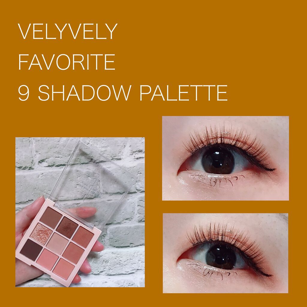 FAVORITE 9 SHADOW PALETTE/VELY VELY/アイシャドウパレットを使ったクチコミ（1枚目）